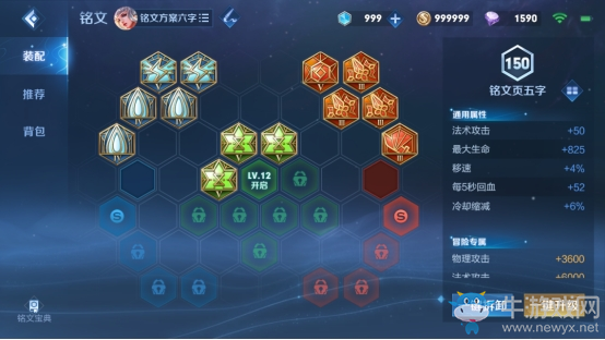 《王者榮耀》體驗服銘文系統(tǒng)調整一覽