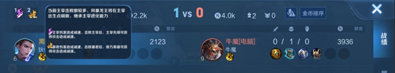 《王者榮耀》體驗服原初進化玩法介紹