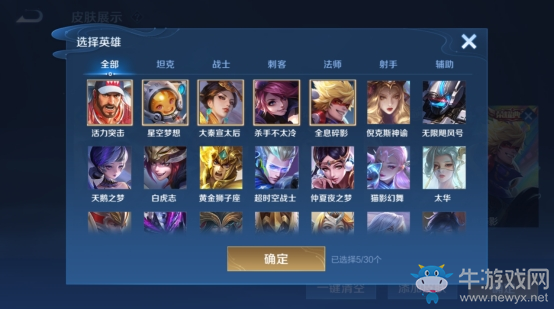 《王者榮耀》體驗服綜合調(diào)整一覽