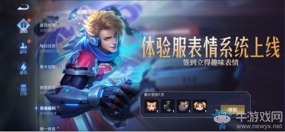 《王者榮耀》體驗服綜合調(diào)整一覽