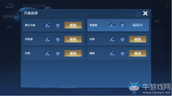 《王者榮耀》體驗(yàn)服游戲交流調(diào)整一覽
