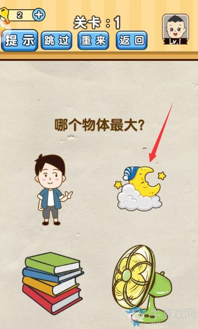 《腦洞先生》第1關(guān)通關(guān)攻略