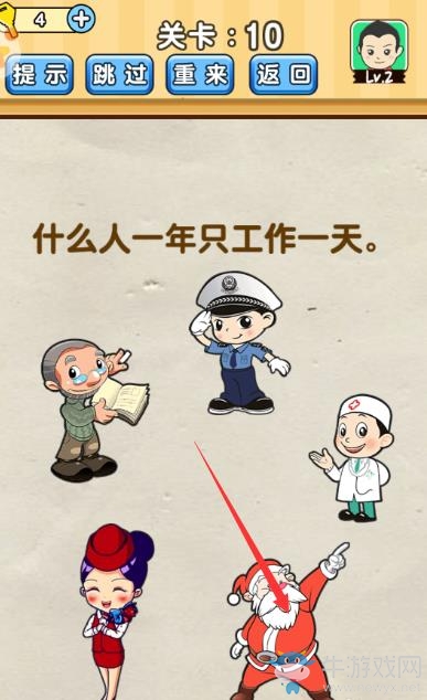 《腦洞先生》第103關(guān)通關(guān)攻略