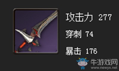 《劍靈》蛇蝎劍屬性介紹