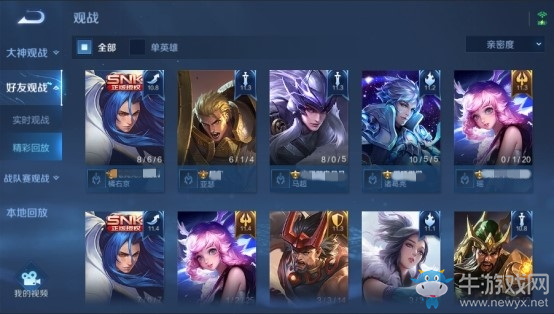 《王者榮耀》體驗(yàn)服觀戰(zhàn)系統(tǒng)調(diào)整一覽