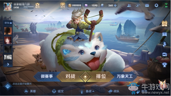 《王者榮耀》體驗服王者UI3.0一覽