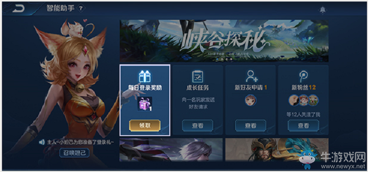 《王者榮耀》體驗服綜合調(diào)整一覽