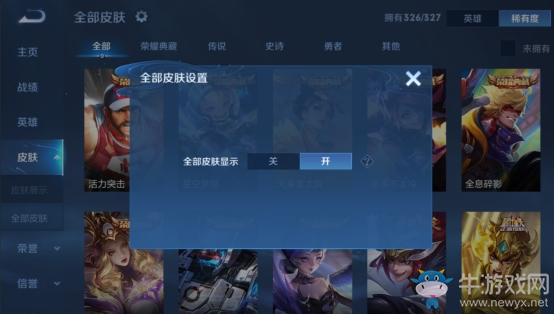 《王者榮耀》體驗服綜合調(diào)整一覽