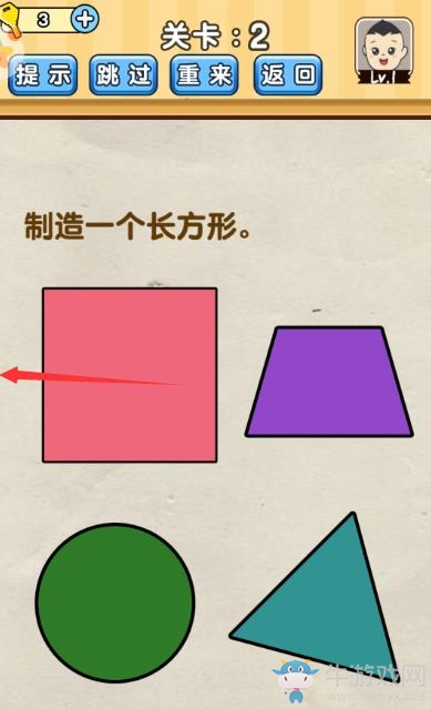 《腦洞先生》第2關(guān)通關(guān)攻略