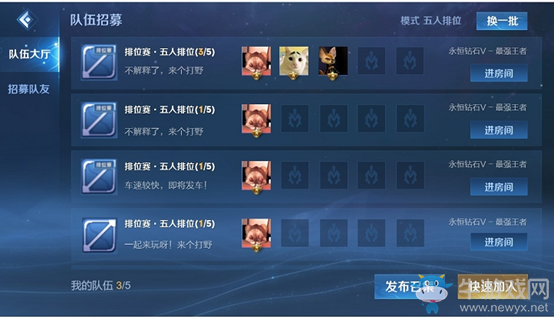 《王者榮耀》體驗服排位賽調(diào)整一覽