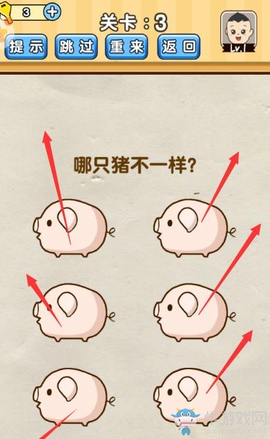 《腦洞先生》第3關(guān)通關(guān)攻略