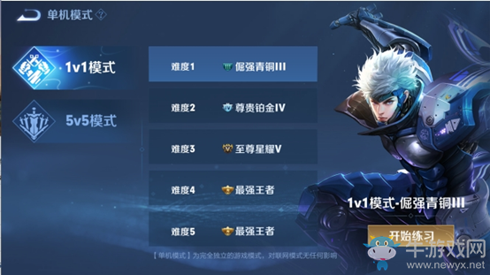 《王者榮耀》體驗服實戰(zhàn)模擬玩法介紹