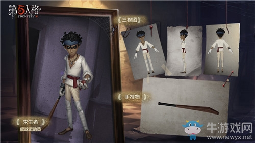 《第五人格》擊球手獲得方法介紹