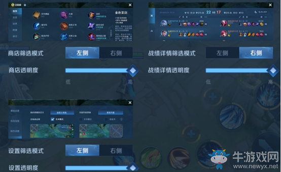 《王者榮耀》體驗服王者UI3.0一覽