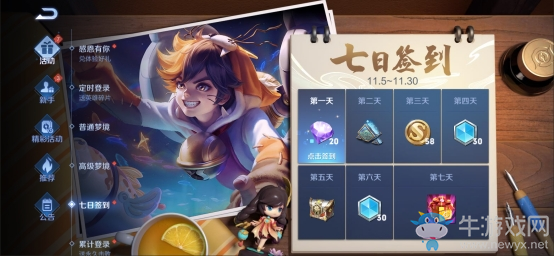 《王者榮耀》體驗服綜合調(diào)整一覽