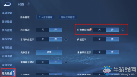 《王者榮耀》體驗(yàn)服觀戰(zhàn)系統(tǒng)調(diào)整一覽