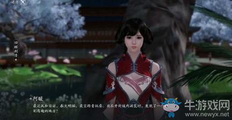 《天涯明月刀》手游浪子鄉(xiāng)情奇遇怎么完成