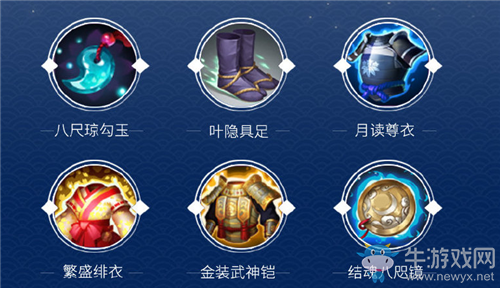 《決戰(zhàn)平安京》化鯨出裝介紹