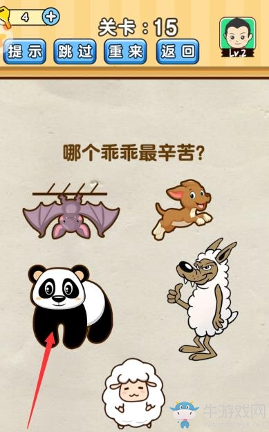 《腦洞先生》第15關(guān)通關(guān)攻略