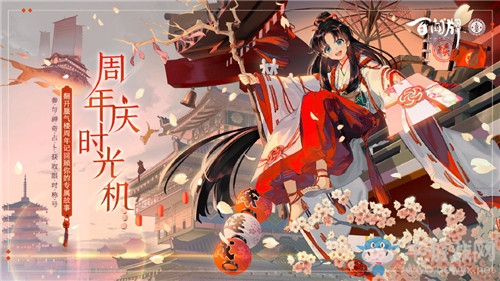 《陰陽師：百聞牌》周年慶時光機活動介紹