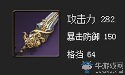 《劍靈》雪原武林劍屬性介紹