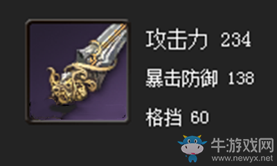 《劍靈》浮島武林劍屬性介紹