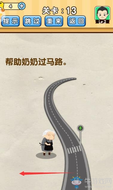 《腦洞先生》第134關(guān)通關(guān)攻略