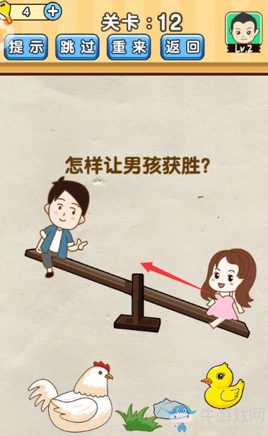 《腦洞先生》第12關(guān)通關(guān)攻略