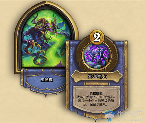 《爐石傳說》酒館戰棋英雄亞煞極介紹