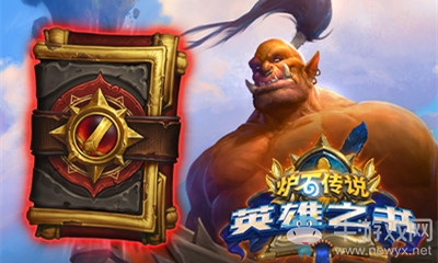 《爐石傳說(shuō)》12.15英雄之書(shū)更新介紹