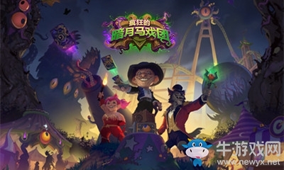 《爐石傳說》19.2獎勵與進度系統(tǒng)更新介紹