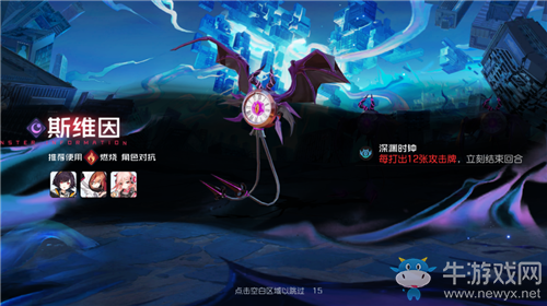 《黑潮之上》10-28通關(guān)攻略