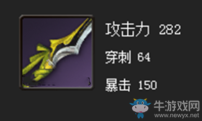 《劍靈》極限鐵匠劍屬性介紹