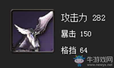 《劍靈》卓越極魔劍屬性介紹