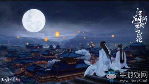 《天涯明月刀》手游五行藏珍天機(jī)觸發(fā)方法