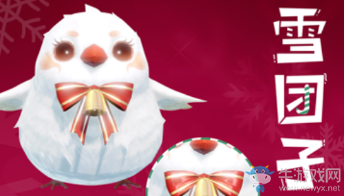 《倩女幽魂》手游坐騎·雪團(tuán)子獲取方法介紹