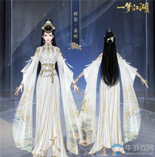 《一夢江湖》手游明光素暉時裝一覽