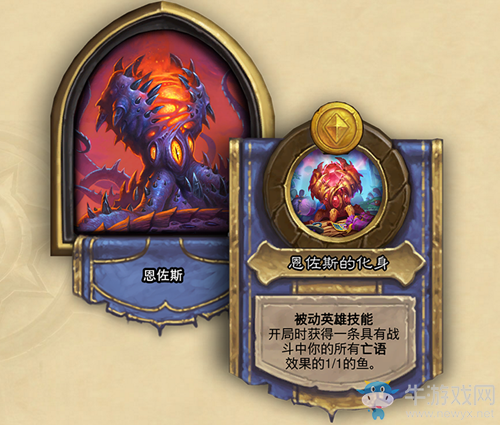 《爐石傳說》酒館戰棋英雄恩佐斯介紹