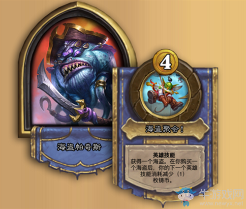 《爐石傳說》酒館戰(zhàn)棋英雄海盜帕奇斯更新介紹