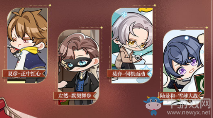 《未定事件簿》冬日綺思活動介紹