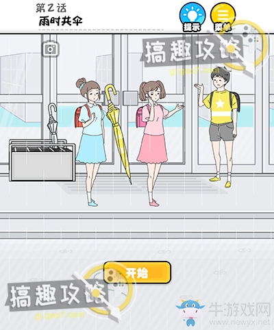 《幸運(yùn)男孩逃生》第2關(guān)通關(guān)攻略