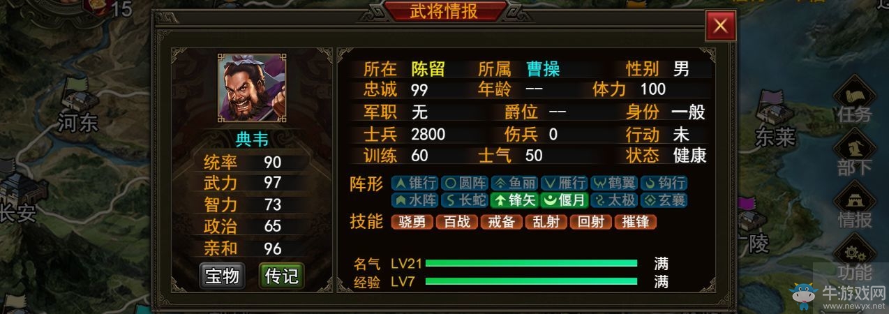 《群雄時代》典韋武將詳解