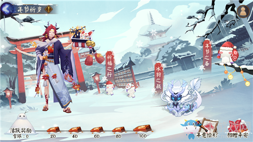 《陰陽師》年節(jié)祈歲活動(dòng)介紹