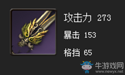 《劍靈》反噬之黑鬼劍屬性介紹