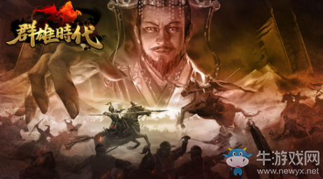 《群雄時代》技能和陣型搭配攻略