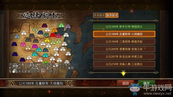 《群雄時代》新手攻略