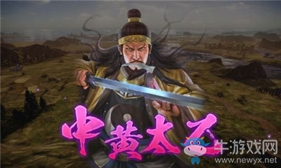 《三國志14威力加強版》中黃太乙介紹