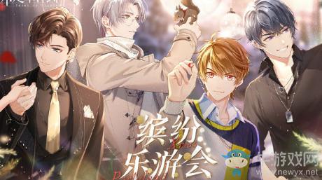 《未定事件簿》繽紛樂游會活動介紹