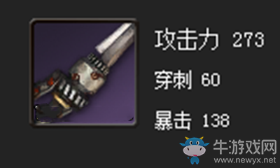 《劍靈》極限惡女劍屬性介紹