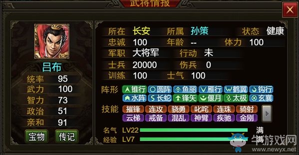 《群雄時代》新手攻略